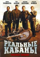 Wild Hogs - Russian DVD movie cover (xs thumbnail)