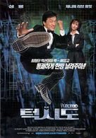 The Tuxedo - South Korean Movie Poster (xs thumbnail)