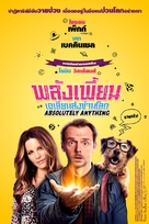Absolutely Anything - Thai Movie Poster (xs thumbnail)