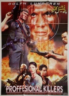 Men Of War - Pakistani Movie Poster (xs thumbnail)
