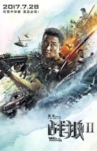 Wolf Warrior 2 - Singaporean Movie Poster (xs thumbnail)