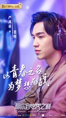 &quot;Gank Your Heart&quot; - Chinese Movie Poster (xs thumbnail)