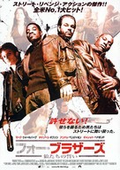 Four Brothers - Japanese Movie Poster (xs thumbnail)