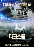 Dark Storm - South Korean Movie Poster (xs thumbnail)