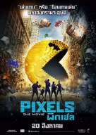 Pixels - Thai Movie Poster (xs thumbnail)