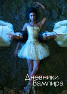 &quot;The Vampire Diaries&quot; - Movie Poster (xs thumbnail)