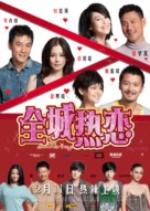 Chuen sing yit luen - yit lat lat - Chinese Movie Poster (xs thumbnail)