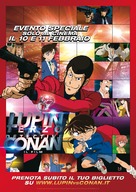 Rupan Sansei vs Meitantei Conan - Italian Movie Poster (xs thumbnail)