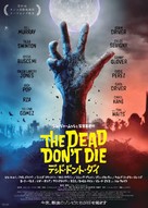 The Dead Don&#039;t Die - Japanese Movie Poster (xs thumbnail)