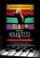 Quartet - Greek Movie Poster (xs thumbnail)