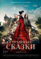 Il racconto dei racconti - Russian Movie Poster (xs thumbnail)