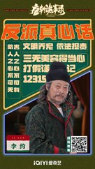 &quot;Tang chao gui shi lu&quot; - Chinese Movie Poster (xs thumbnail)