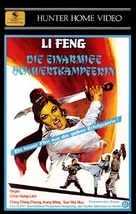 Nu du bei do - German VHS movie cover (xs thumbnail)