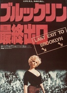 Last Exit to Brooklyn - Japanese Movie Poster (xs thumbnail)