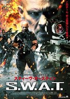 Tactical Force - Japanese DVD movie cover (xs thumbnail)