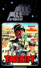 Ma&#039;rakat Taqraft - German VHS movie cover (xs thumbnail)