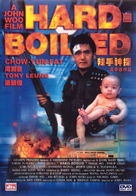 Lat sau san taam - Hong Kong DVD movie cover (xs thumbnail)