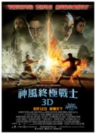 The Last Airbender - Hong Kong Movie Poster (xs thumbnail)
