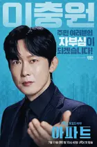 "Apateu" Poster