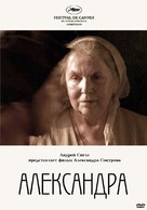 Aleksandra - Russian Movie Cover (xs thumbnail)