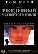 Born on the Fourth of July - Russian DVD movie cover (xs thumbnail)