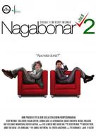 Nagabonar jadi 2 - Indonesian Movie Poster (xs thumbnail)