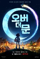Over the Moon - South Korean Movie Poster (xs thumbnail)