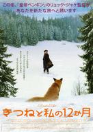 Le renard et l&#039;enfant - Japanese Movie Poster (xs thumbnail)