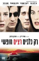 Rak Klavim Ratzim Hofshi - Israeli Movie Cover (xs thumbnail)