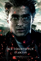 Harry Potter and the Deathly Hallows - Part 2 - Russian Movie Poster (xs thumbnail)