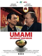 Umami - Dutch Movie Poster (xs thumbnail)