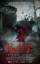 Hong yi xiao nu hai 2 - Malaysian Movie Poster (xs thumbnail)