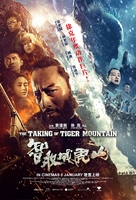 Zhi qu wei hu shan - Singaporean Movie Poster (xs thumbnail)