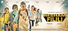 Resham Filili - Indian Movie Poster (xs thumbnail)