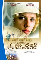 A Good Woman - Taiwanese DVD movie cover (xs thumbnail)