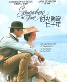 Somewhere in Time - Chinese Movie Cover (xs thumbnail)