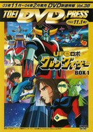 &quot;UFO robo: Gurendaiz&acirc;&quot; - Japanese Movie Cover (xs thumbnail)