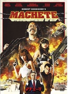 Machete - Japanese Movie Cover (xs thumbnail)