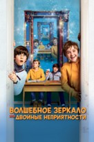 Unheimlich perfekte Freunde - Russian Movie Cover (xs thumbnail)