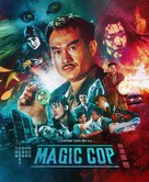Qu mo jing cha - British Movie Cover (xs thumbnail)