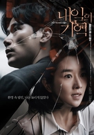 Recalled - South Korean Movie Poster (xs thumbnail)