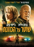 Out of Death - Israeli Movie Poster (xs thumbnail)