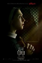 The Nun II - Thai Movie Poster (xs thumbnail)