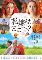 Laapataa Ladies - Japanese Movie Poster (xs thumbnail)