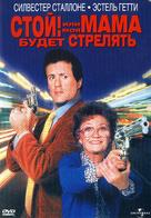 Stop Or My Mom Will Shoot - Russian DVD movie cover (xs thumbnail)
