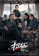 Wine Wars - Chinese Movie Poster (xs thumbnail)