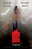 The House That Jack Built - Ukrainian Movie Poster (xs thumbnail)
