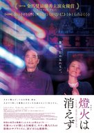 Dang fo laan saan - Japanese Movie Poster (xs thumbnail)
