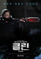 Clean - South Korean Movie Poster (xs thumbnail)