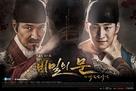 &quot;Secret Door&quot; - South Korean Movie Poster (xs thumbnail)
